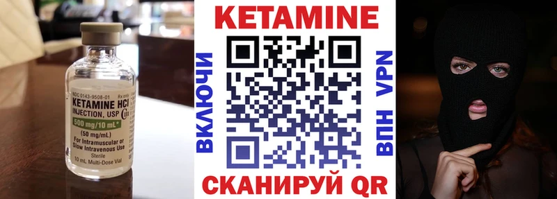 цена   Добрянка  Кетамин VHQ 