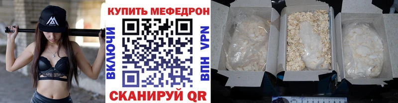 МЕФ 4 MMC  продажа наркотиков  Добрянка 
