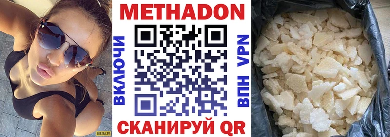 цены   Добрянка  Метадон кристалл 